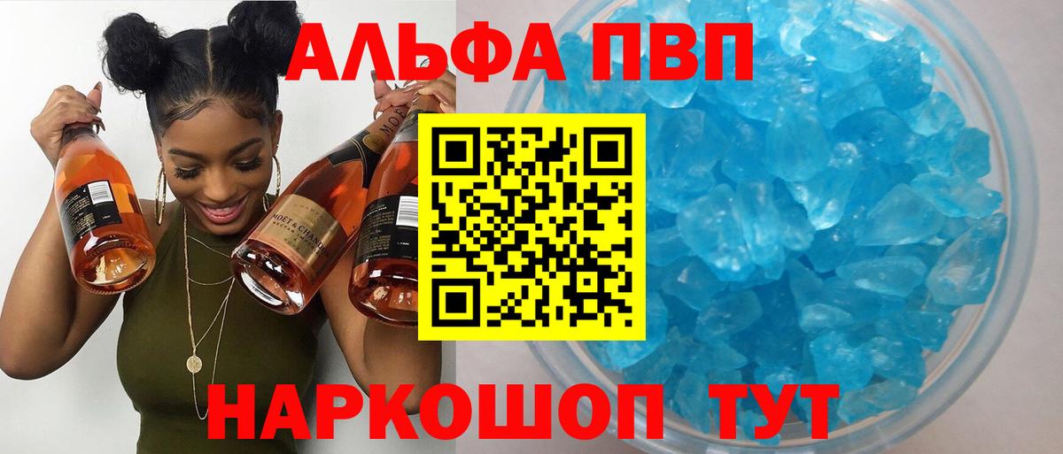 Альфа ПВП Crystall  Alpha PVP VHQ  APVP  Вход с VPN  А ПВП СК КРИС  Губаха 