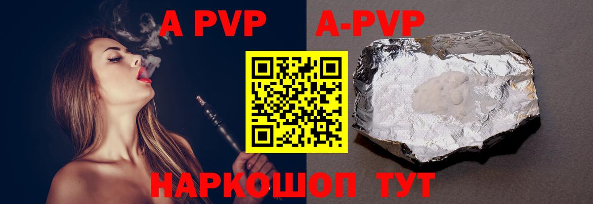 A-PVP СК Губаха