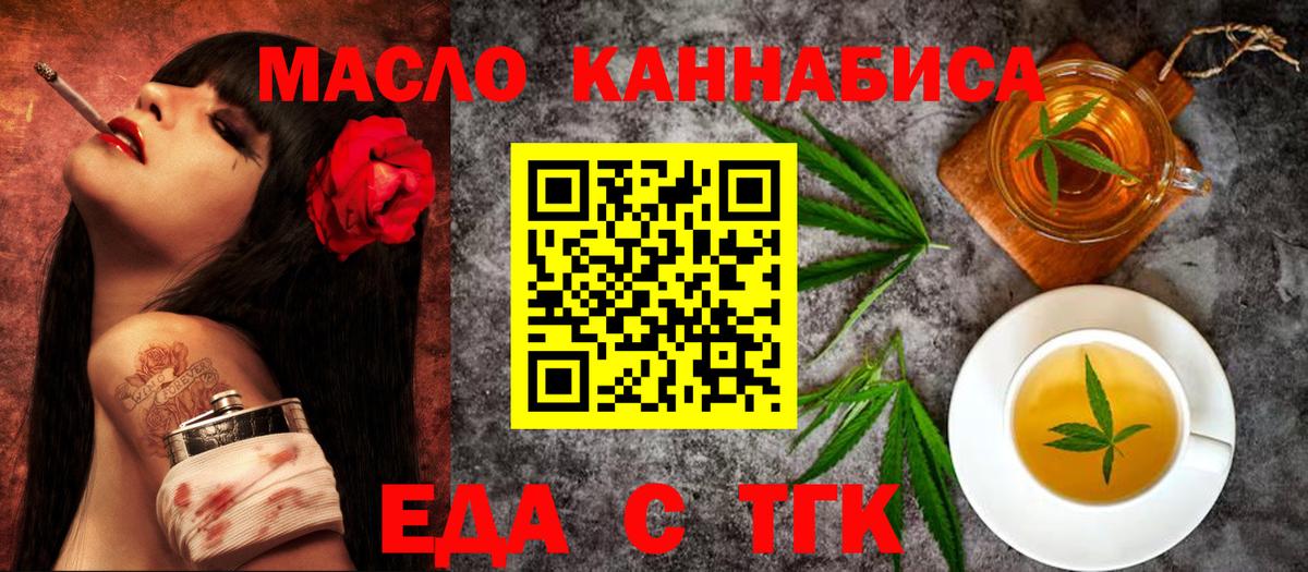 Губаха  Еда ТГК марихуана  Вход с VPN 