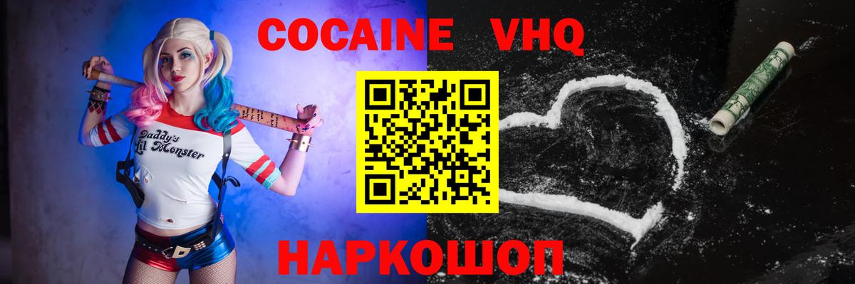 Cocaine Fish Scale  Вход с VPN  COCAIN  Губаха  COCAIN Перу 