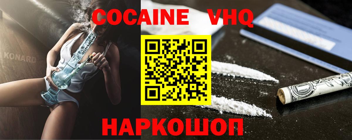COCAIN Fish Scale Губаха