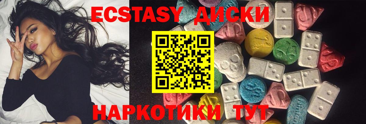 ЭКСТАЗИ  Вход с VPN  Ecstasy 280 MDMA  Губаха  Экстази Philipp Plein 
