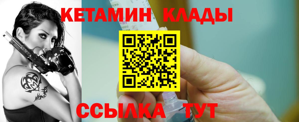 Кетамин ketamine  Вход с VPN  Кетамин ketamine  hydra маркетплейс  Губаха 