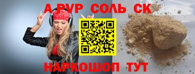 спайс Камень-на-Оби