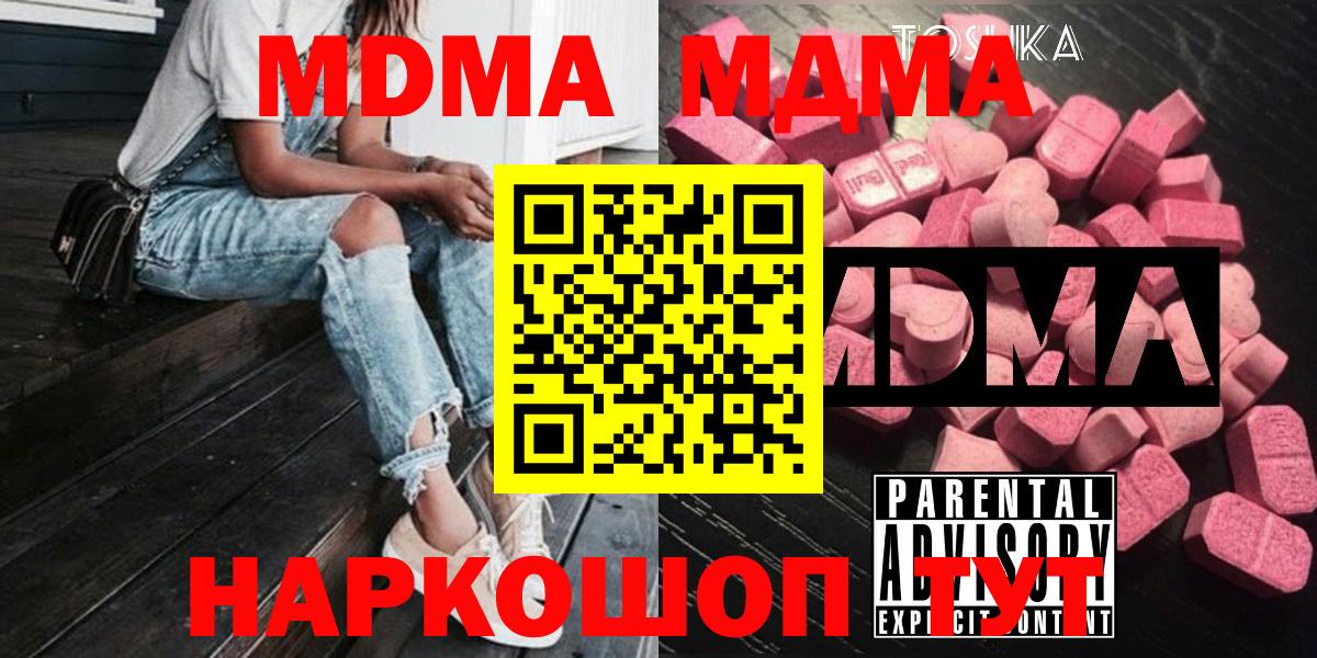 MDMA  Вход с VPN  Губаха  МДМА VHQ  MDMA VHQ 