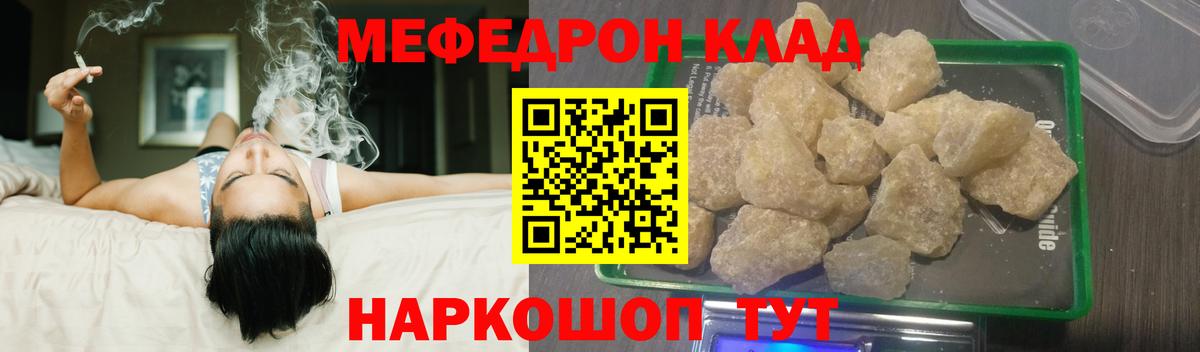 Губаха  МЯУ-МЯУ мяу мяу  МЕФ VHQ  МЕФ  МЕФ  Вход с VPN 