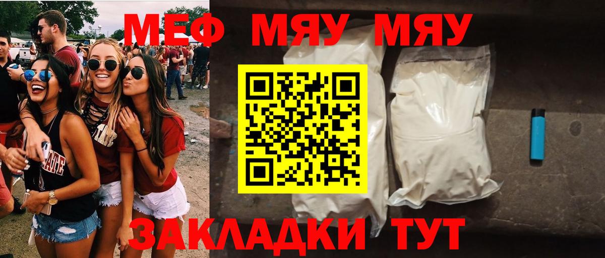 Меф кристаллы Губаха
