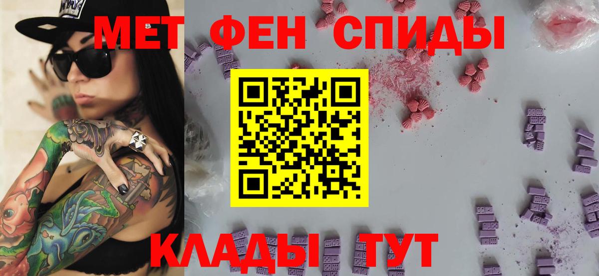 Губаха  МЕТАМФЕТАМИН Декстрометамфетамин 99.9%  Вход с VPN 