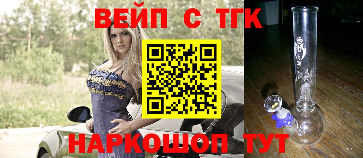 Дистиллят ТГК концентрат  Вход с VPN  Губаха 